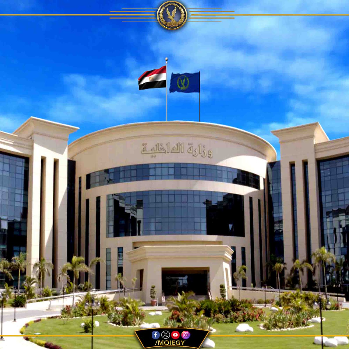 نفى مصدر أمنى جملةً وتفصيلاً صحة ما ورد ببعض الصفحات بمواقع التواصل الإجتماعى بشأن إساءة صاحب أحد الحسابات للدول العربية الشقيقة والزعم بكونها بموافقة وزارة الداخلية المصرية ، وغلقه حسابه عقب ذلك.

وأوضح المصدر أن وزارة الداخلية تؤكد على إحترامها للجميع وفقاً لثوابتها وأن تلك