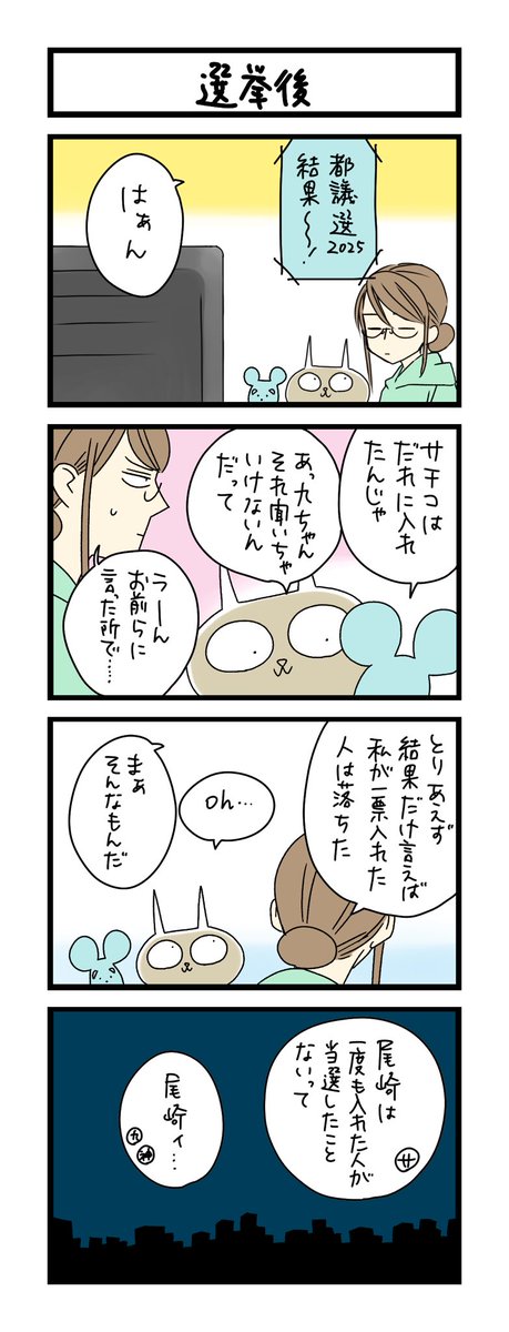 わこ🍉神ねこ10巻2025/07/18発売 on X: 