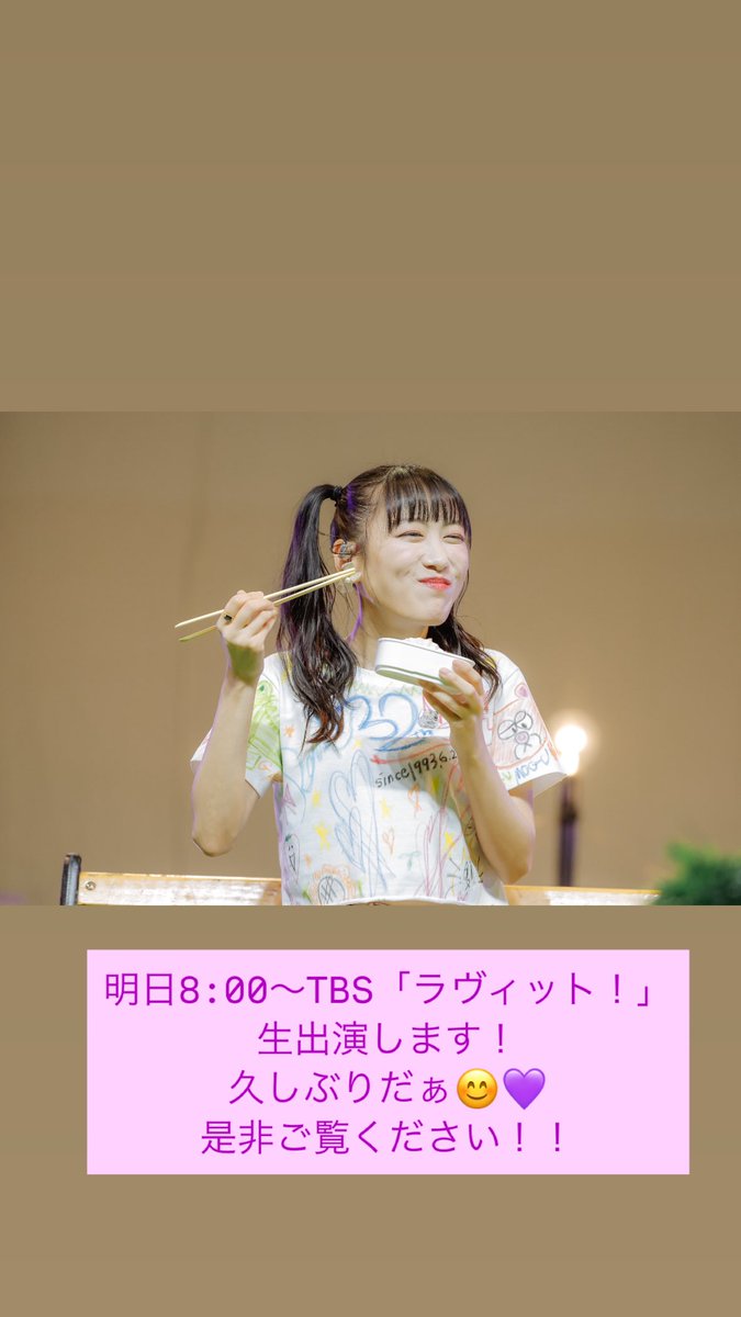 高城れに
インスタストーリー