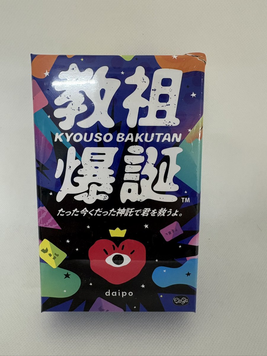 baton_boardgame's tweet image. ボドゲリポストキャンペーン🎉
抽選で各1名様に当たる！

①パンダロイヤル
②教祖爆誕
③モンスターイーター
※箱にキズや凹み有り。詳細は次のリプ欄にて

✅フォロー
✅この投稿をリポスト
✅欲しい賞品をリプライ！

締切：6/25（水）23:59
📩当選者へDM

#ボドゲ
#ボードゲーム好きと繋がりたい