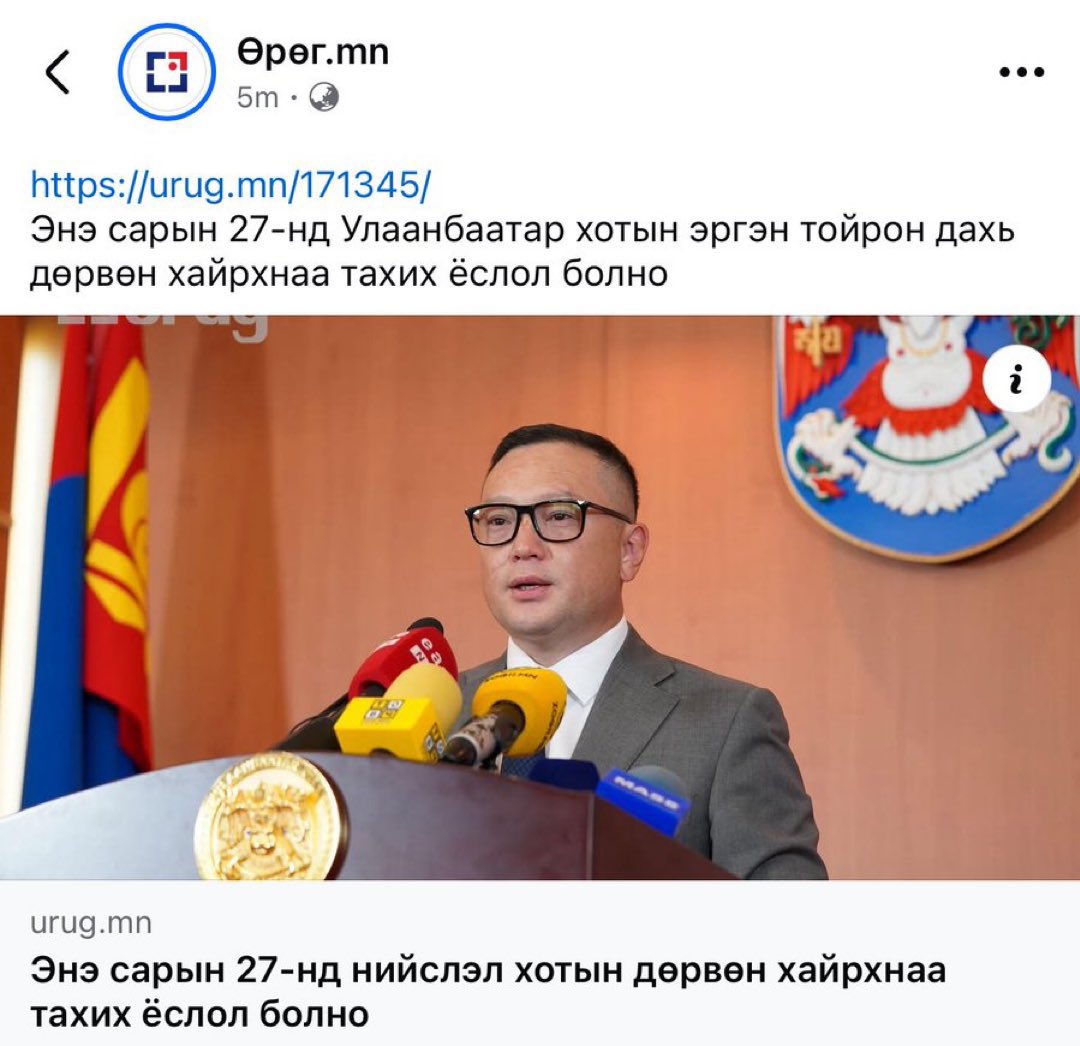 За зайлаа баас шээсэндээ живж байж үхсэн ацны тахилга, тэрний оронд нянгарыг зайлуулах ёслол хийх хэрэгтэй..!