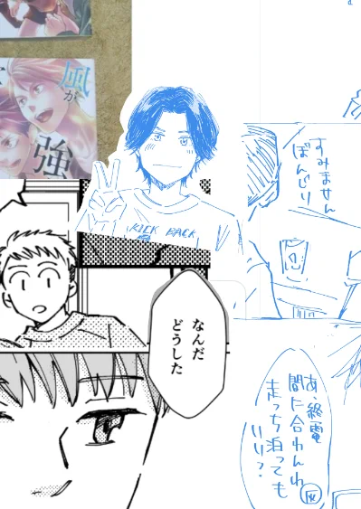 まとめ本でまだ編集してるが裏表紙に一応アナログではない王子(デザイン途中変更したけど神童と同じでちょっと悩んでる)をはっつけたんだけど、これ周囲を残してるとフレークシール感出ていいな。オススメ雑楽表紙テクとして良かったら活用して下さい 