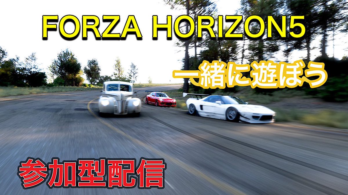 [FH5] [参加型] 日本からメキシコへ！#参加型　#初心者大歓迎　＃のんびりまったり雑談　＃エナジーラジオ youtube.com/live/yn-LmOi_Q… <a href="/YouTube/">YouTube</a>より