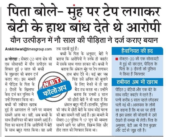 ये भयावह घटना नोएडा की है!