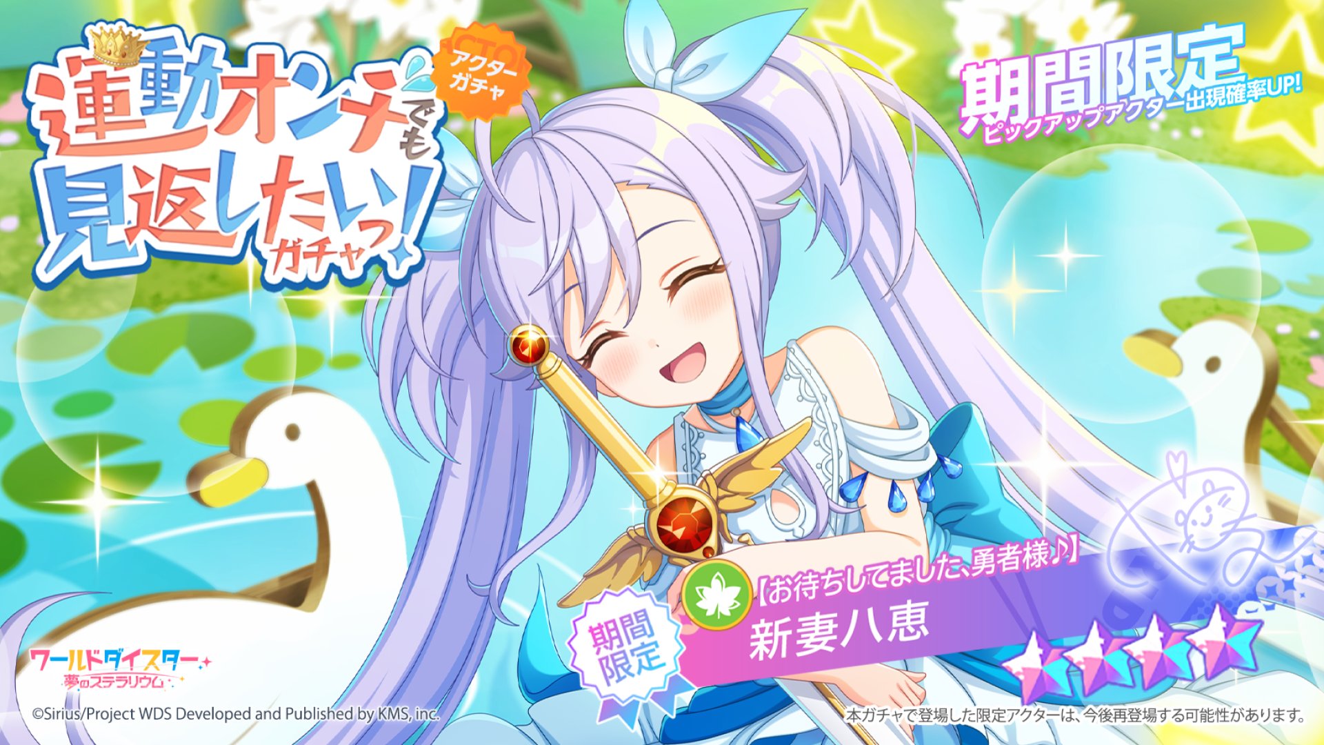 星4アクター【お口に合いますように♪】新妻 八恵 | ユメステ