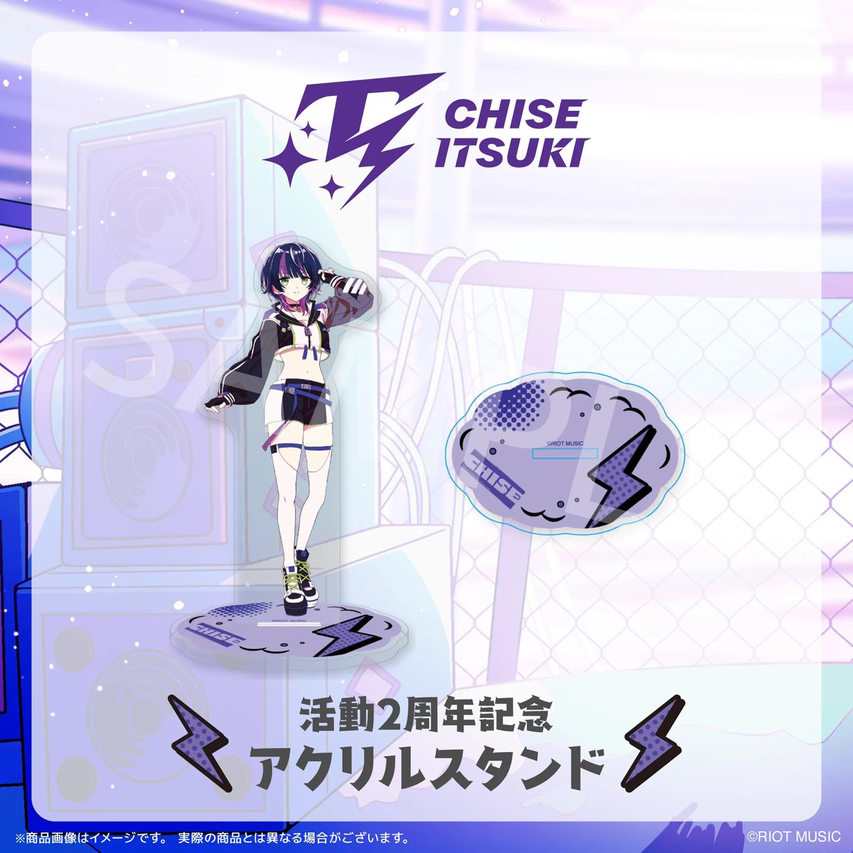 伊月 知世🎧⚡️ / Chise Itsuki tweet media