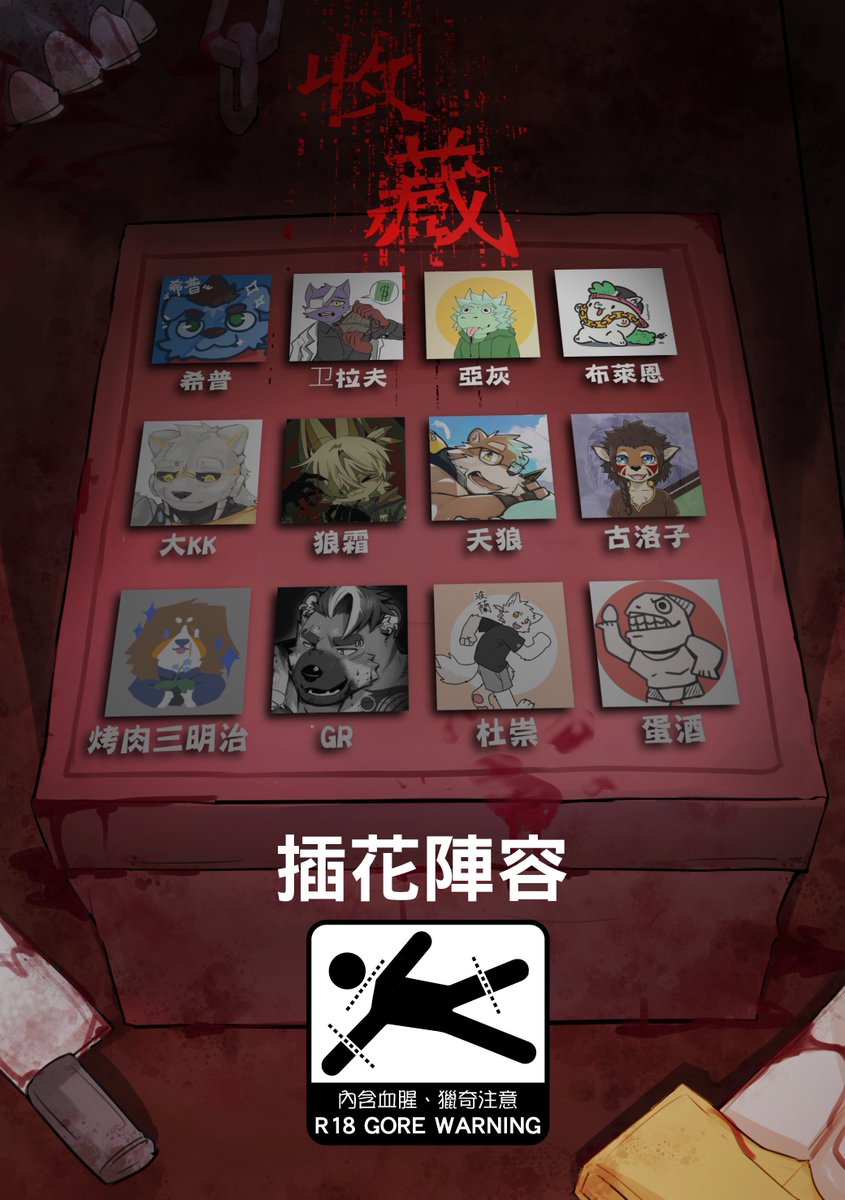 【收藏】電子版已上架囉

包含【山的苦難】、【夜襲布萊澤】以及封面差分、12位繪師插花
如果你已經買過【山的苦難】、【夜襲布萊澤】 那你只要再買Part3就好
Includes 
"The Suffering of the Mountain," 
"Night Raid Blaidd," and "Cover Variants, 12 Artists' Illustrations."
If you've already