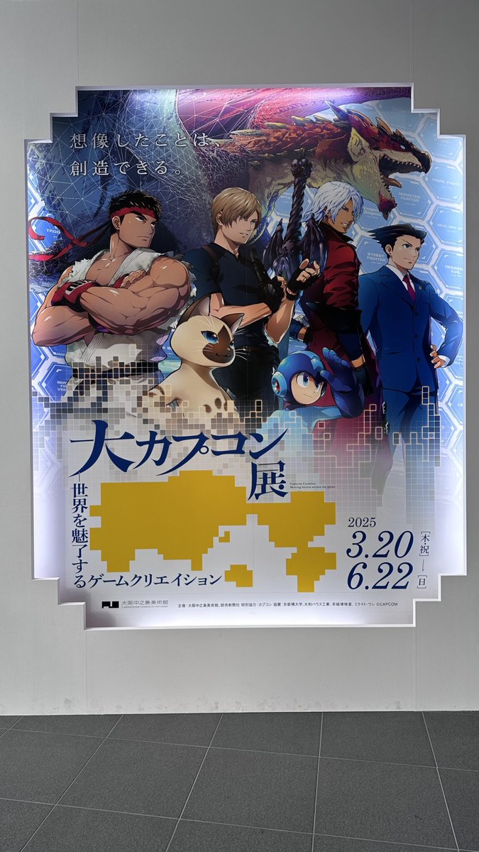 TCACRE's tweet image. 大カプコン展に行って来ました。tca.ac.jp/cre-contents/t…