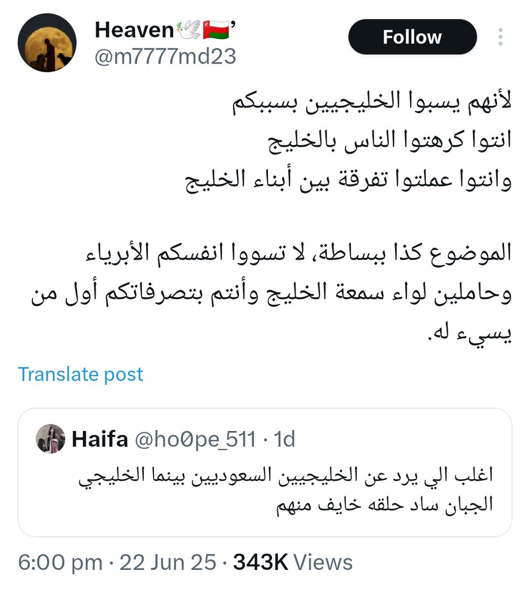 شعب منبوذ ومكروه حتى من محيطه ومصممين يعيشوا دور الضحية 
تصرفاتكم القذرة وحشر مناخيركم في حياة باقي الشعوب هي اللي خلت الكل يتفق على كرهكم 
شعب مريض بجد