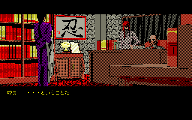 PC98_bot's tweet image. Battle High School // NIC // PC-98 // #pc98 #NIC