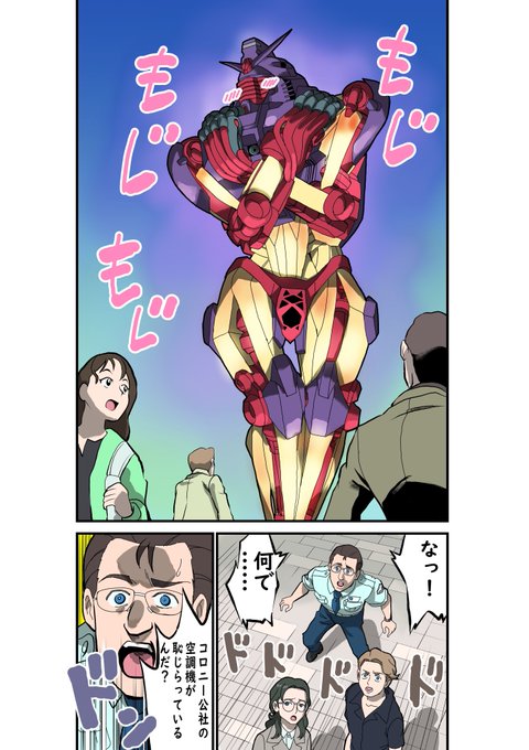 ジョジョ 装甲をパージした悪魔のマシーン | かとら さんのマンガ