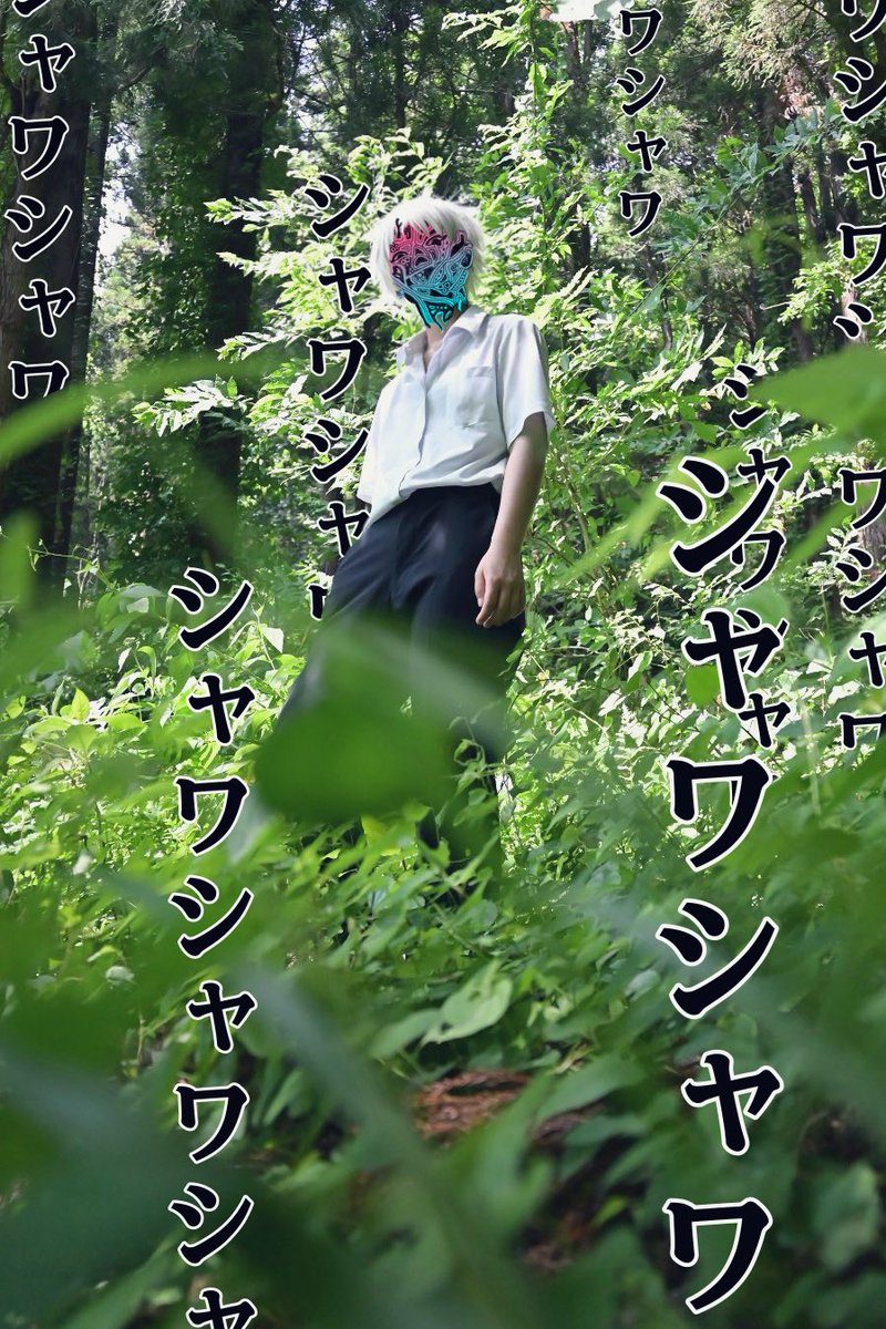 Cosplay/ 光/が/死/ん/だ/夏
                                                 ﾋｶﾙ
    _____________________________________

  『人でも、光でもない_______ナニカ。』

📸(<a href="/iRJjaA353AtyYDp/">わた</a> さん)
 #薔薇コス
 (上げ直し失礼します🙇‍♀️)