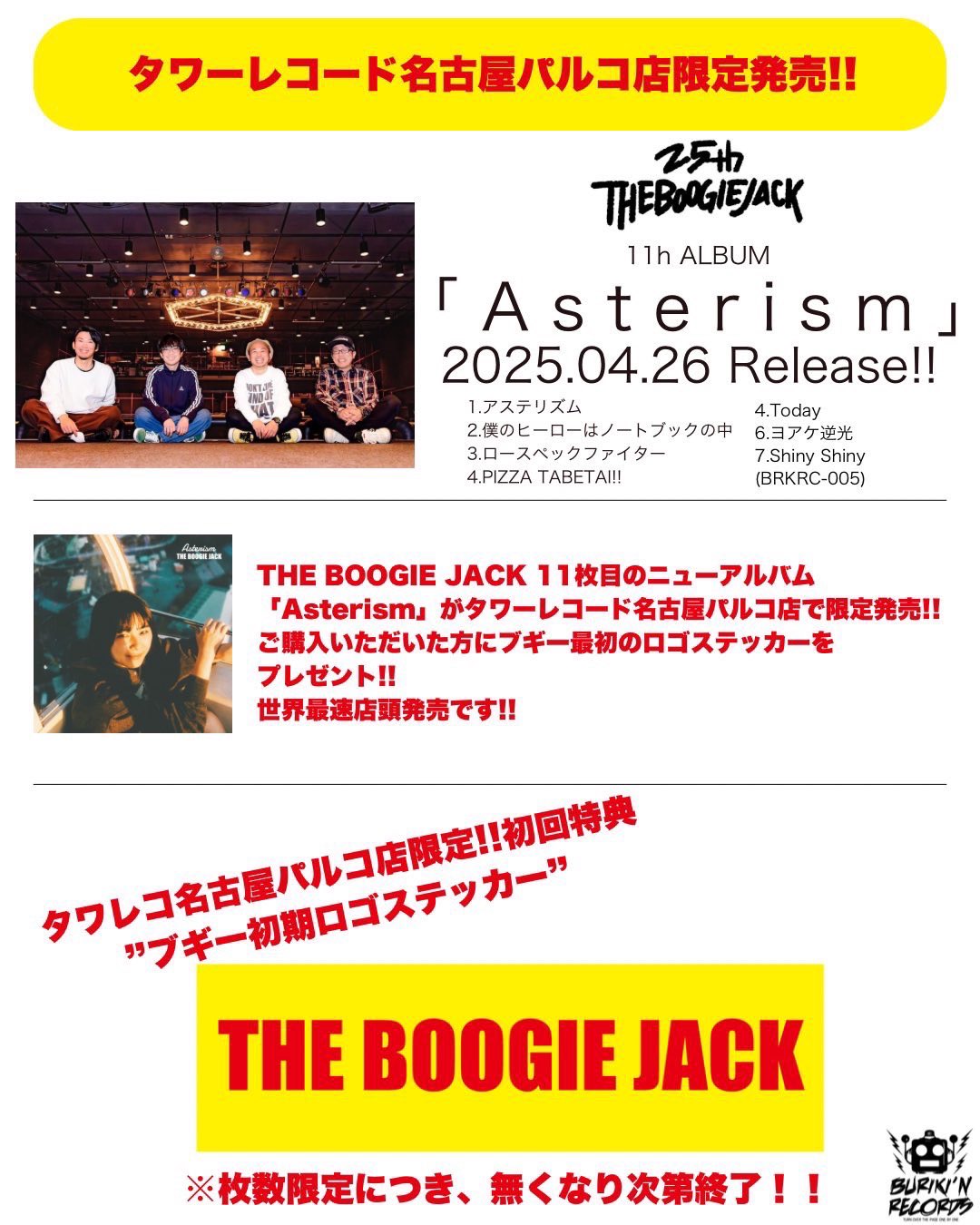 THE BOOGIE JACK🤖25周年ツアー開催🎉 on X: 
