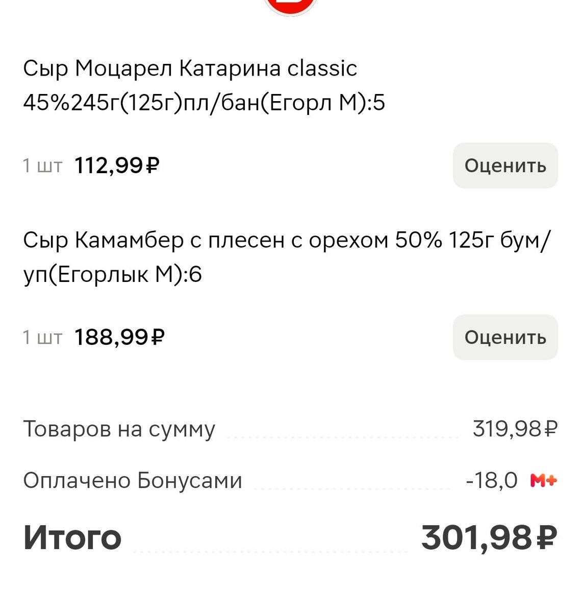 Киви 🥝HYUNJIN (@matricaria0709) on Twitter photo <a href="/Anatoliy727/">Anatolii70</a> Взяла сегодня в Магните Краснодар😊 Нужно больше рекламы, даже не знала, что ростовский производитель <a href="/Anatoliy727/">Anatolii70</a> Взяла сегодня в Магните Краснодар😊 Нужно больше рекламы, даже не знала, что ростовский производитель