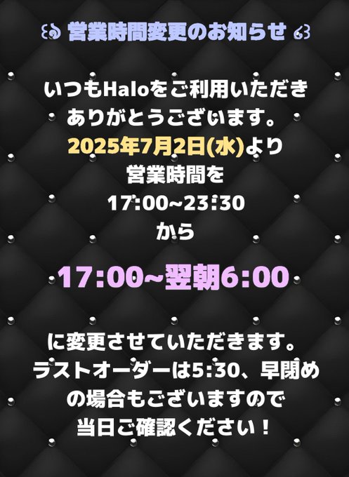 アイドルコンセプトカフェ＆バーHaloのツイート