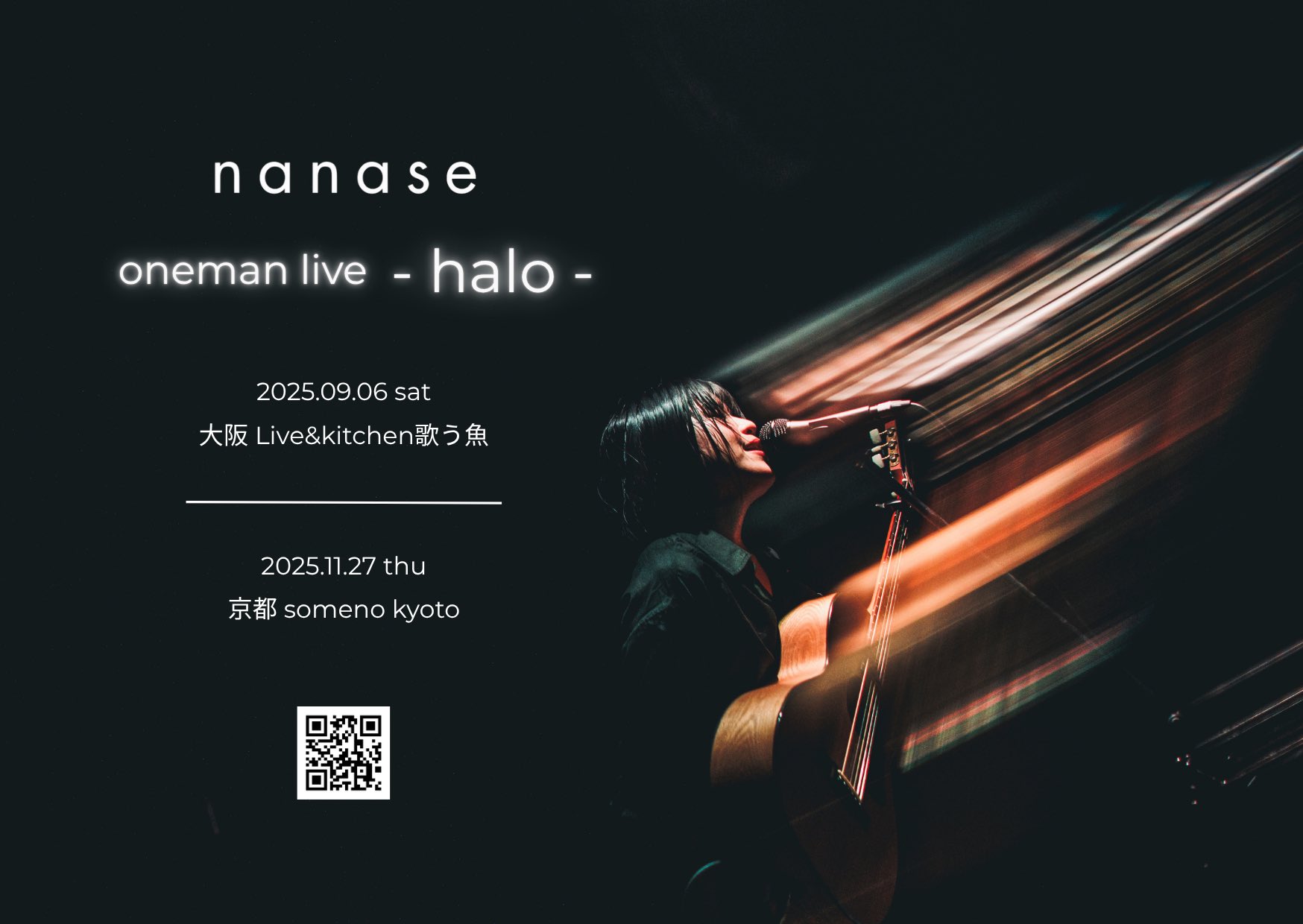 ななせ｜nanase official site