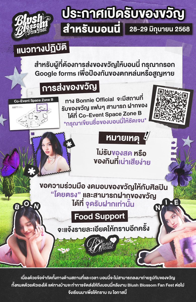 bonnieofficial_'s tweet image. ประกาศเปิดรับของขวัญสำหรับบอนนี่ ในงาน BLUSH BLOSSOM FAN FEST วันที่ 28-29 มิถุนายน 2568💜

🔗 docs.google.com/forms/u/0/d/1B…

กรอกแบบฟอร์มได้ถึงวันที่ 27 มิถุนายน 2568
You can fill the forms until 27 June 2025

สามารถสอบถามเพิ่มเติมได้ใน DM ค่ะ
For more information please DM…