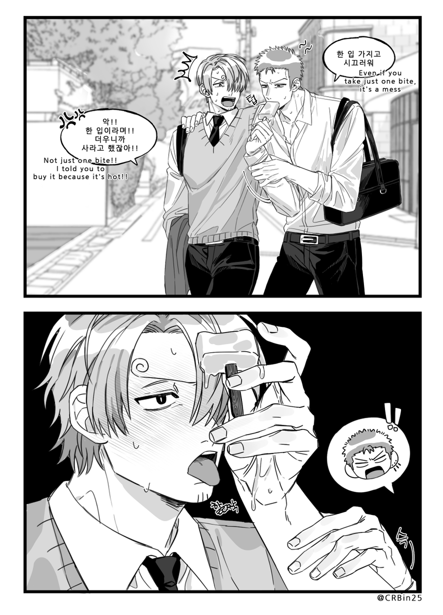 #zosan #ゾロサン  조로산 🍧🍨 