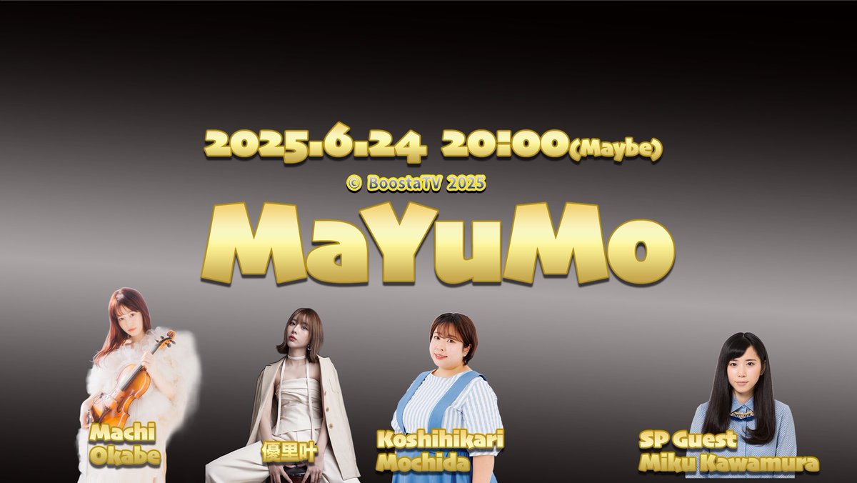 boosta_tv's tweet photo. やっぱり明日は雨みたいですね。
でしたら、いっそコチラの番組で楽しんではいかがですか?
#MaYuMo
#餅田コシヒカリ
#岡部磨知
#優里叶 yurika.から改名しました。
Special Guest
ブゥスタTV初期メンバーの
#河邑ミク
餅田さんもミクさんも優里叶さんも歌います。磨知さんはバイオリンで参加しています。
https://t.co/JvqIAvl2Vt