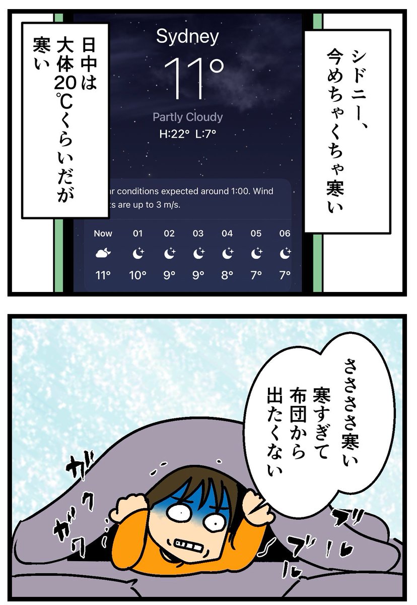 久しぶりに入浴したら気持ち悪くなった 