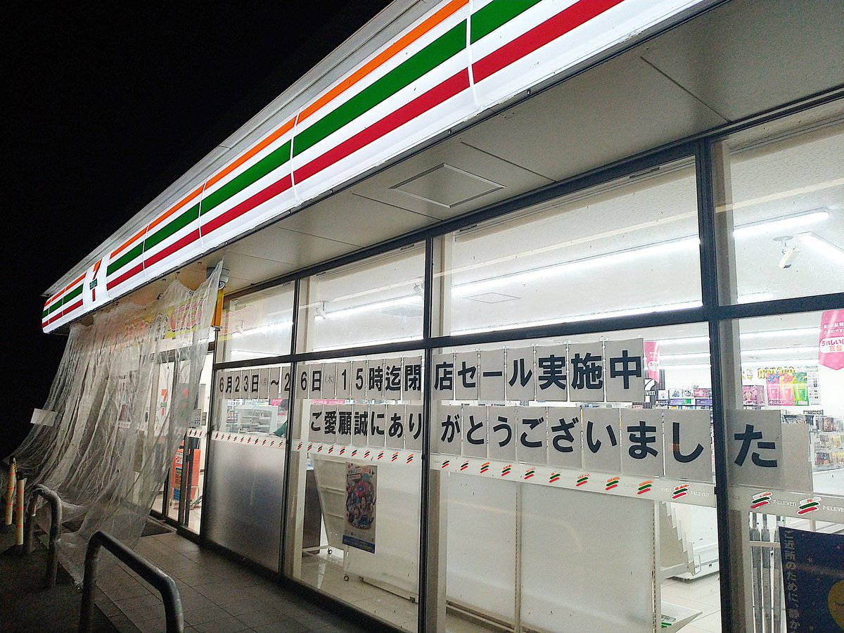 常陸大宮市の御前山の那珂川のほとりにあるセブンイレブン常陸大宮野口