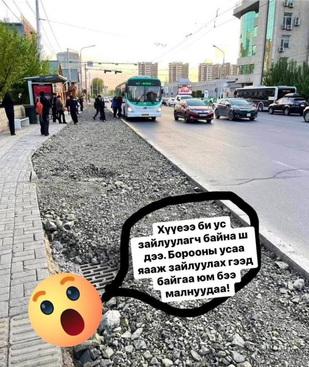 Энэ дээрээс нь нөгөө хавтангаа хийгээд далдалцын бна тээ?