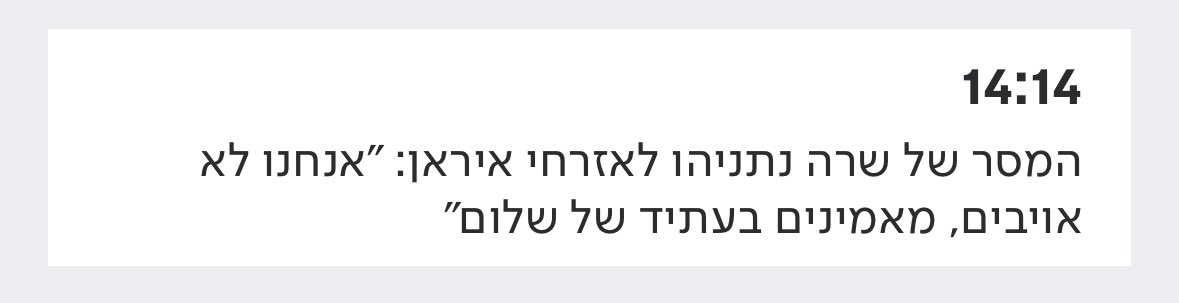 תעזבי אותם בשקט, יש להם מספיק מטורללים משלהם