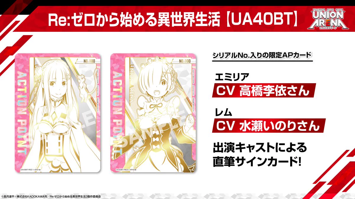 公式】UNION ARENA（ユニオンアリーナ） on X: 