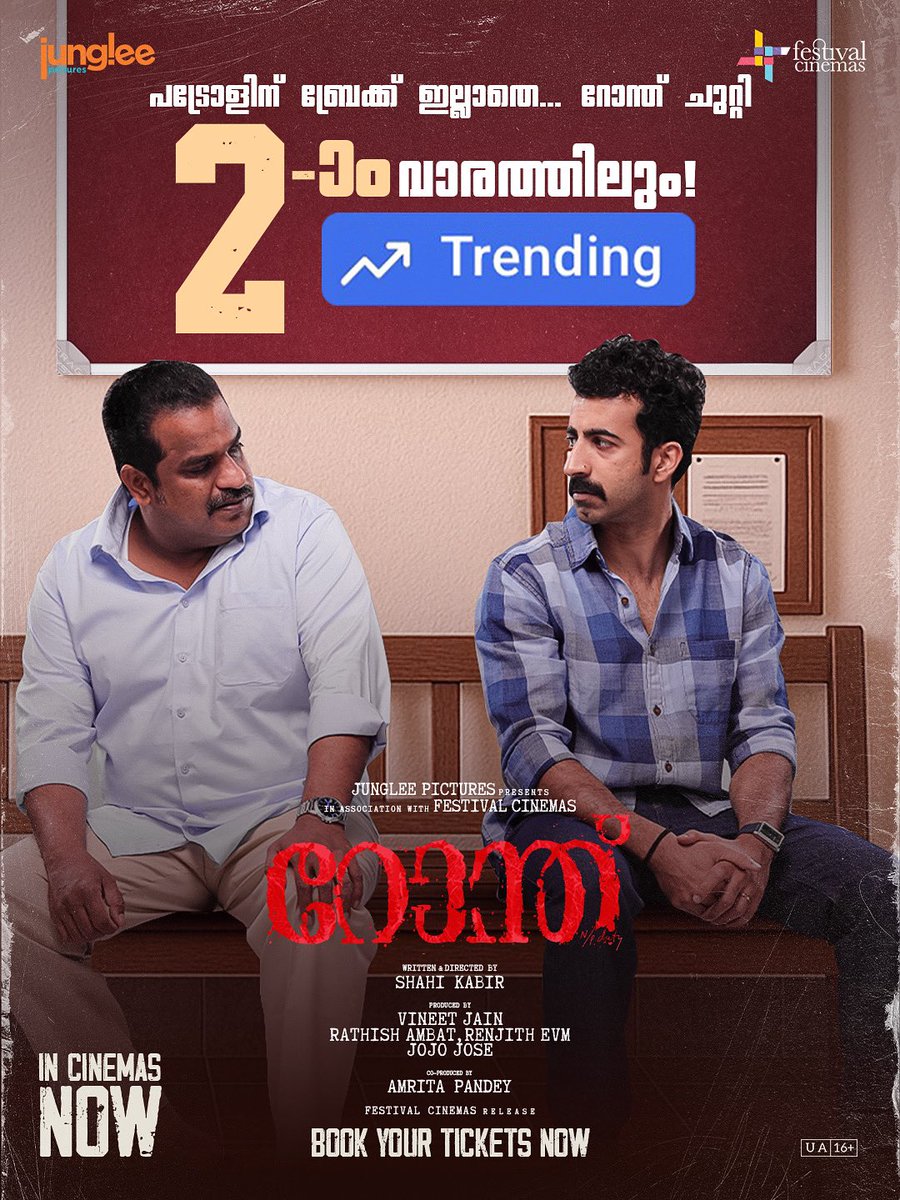 Still trending. Still patrolling! 😎
Book your tickets, link in bio.
 
#Ronth is now in cinemas near you.

🔗 - linktr.ee/BookTicketsNow...

#ShahiKabir #DileeshPothan <a href="/roshanmathew22/">Roshan Mathew</a> <a href="/vineetjaintimes/">Vineet Jain</a>
#RathishAmbat #RenjithEVM <a href="/Jojo_Jos_/">Jojo Jose</a> <a href="/FestivalCinema_/">Festival Cinemas</a> #AmritaPandey