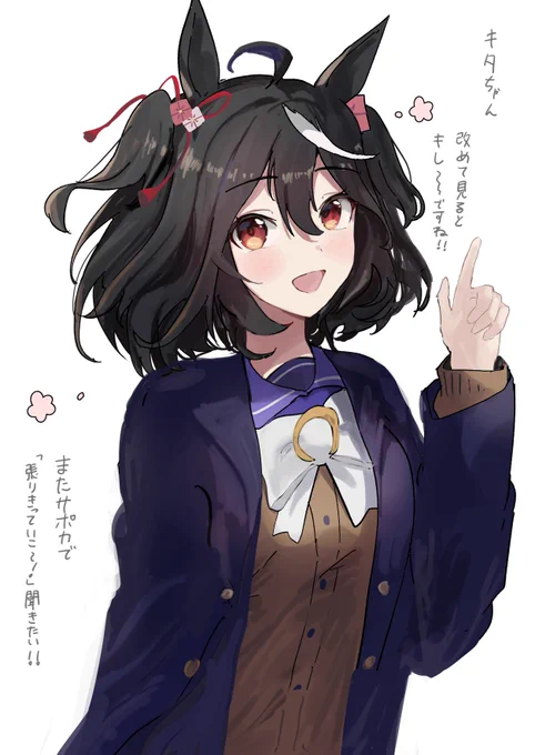 Day38 キタちゃん! #ウマ娘
