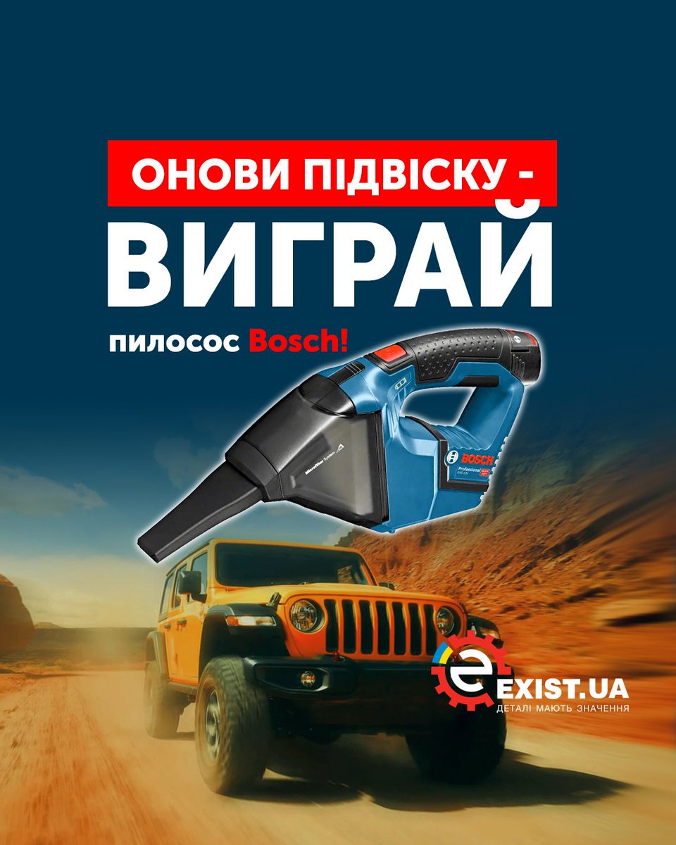 ExistUa's tweet photo. 🔧 Купуй деталі підвіски в мережі EXIST. UA одним чеком на 5 000 грн або більше

🎁 Отримай шанс виграти акумуляторний пилосос Bosch GAS 12V Professional

🗓 Акція діє з 23 по 29 червня 2025 року

➡️ Деталі: https://t.co/exnz3fIaT6 https://t.co/qjgfkQxGck