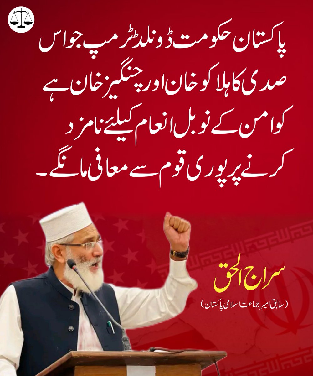 Siraj ul Haq tweet media