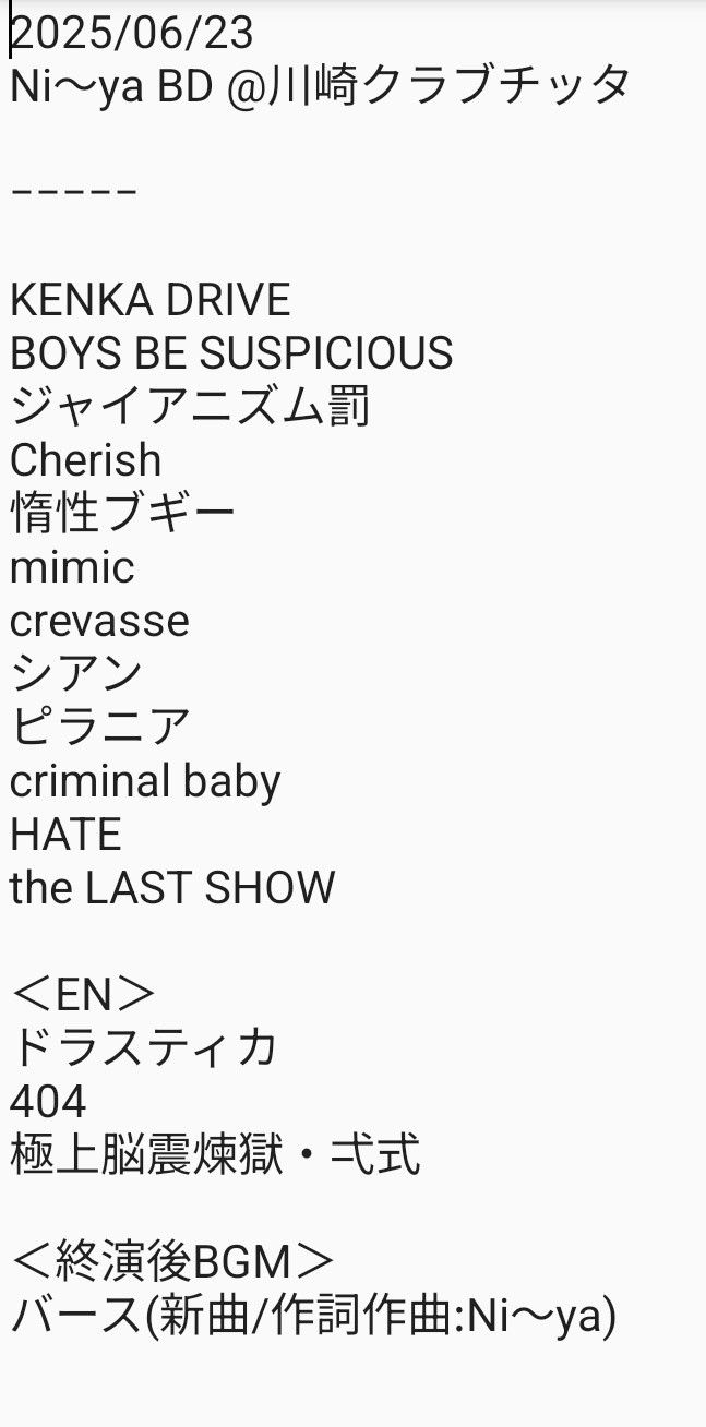 NEE セトリ NEE ＠ Zepp Shinjuku (東京都) (2023.12.05) | ライブ・セット
