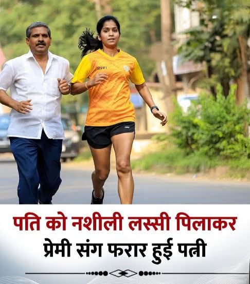 उत्तर प्रदेश के हापुड़ जिले से एक चौंकाने वाला मामला सामने आया है. हापुड़ में शादी के 50 दिन बाद ही दुल्हन ने ससुरवालों और प्रेमी को लस्सी में नशीला पदार्थ प्रेमी संग गहने और नकदी लेकर फरार हो गई..
.
.
.
.
.
#explore #explorepage #sadshayari #shayari #trendingnow #twolineshayari