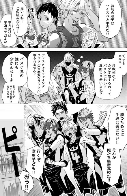 アンチョビのパスタ(@anchovy_rkgk) さんのマンガ一覧 : 古い順 : 4