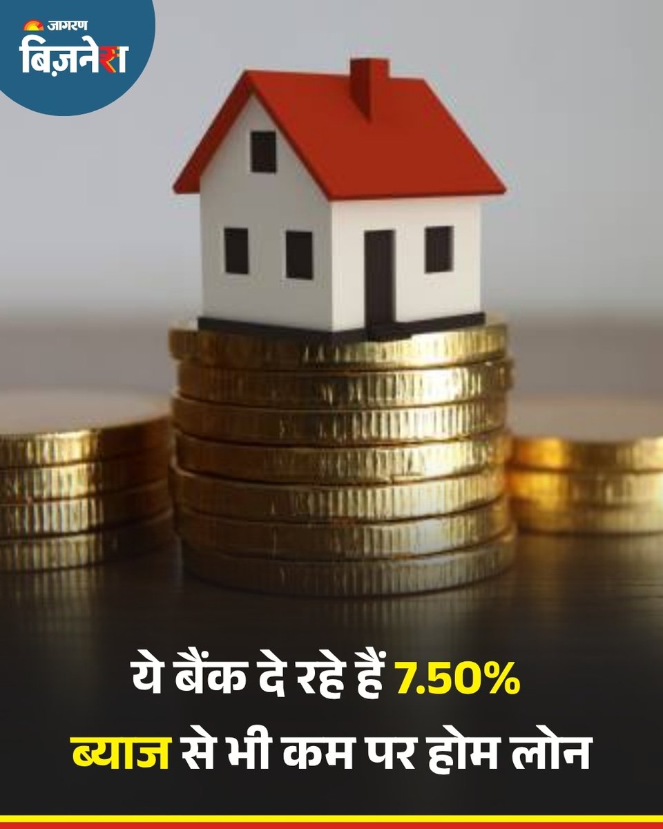 JagranBizNews's tweet photo. https://t.co/XUpVO4xabx || ये बैंक दे रहे हैं 7.50% ब्याज से भी कम पर होम लोन, यहां चेक करें पूरी लिस्ट   

#HomeLoanRates #HomeLoan https://t.co/1uaoAVkUDs