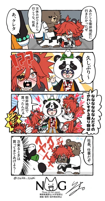 ずるい!!
#ゼンゼロ 