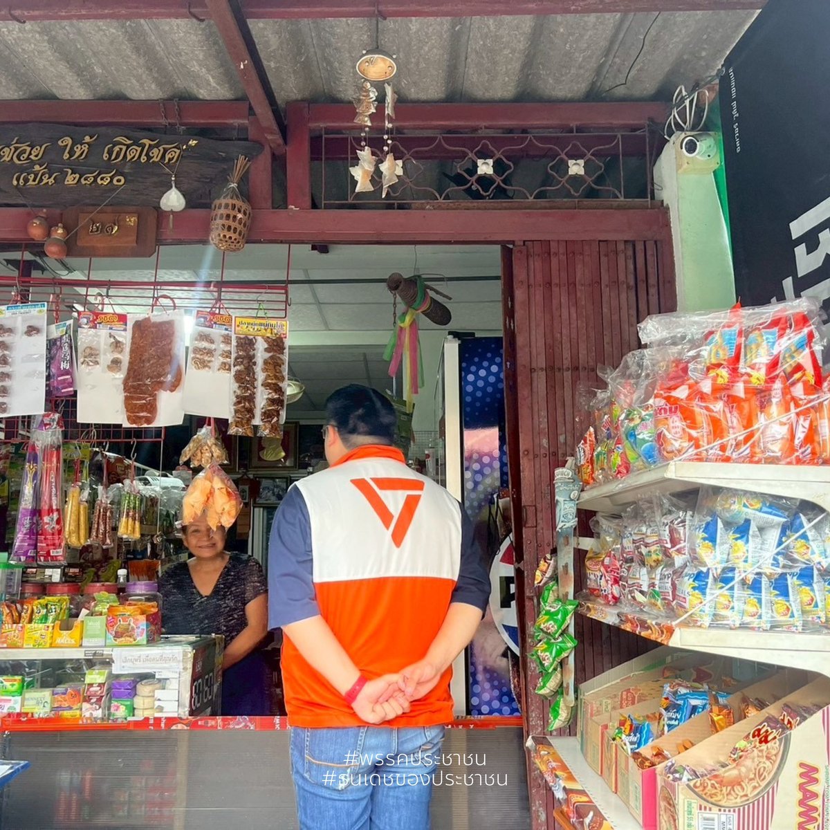TanadejP's tweet image. 🙋🏻‍♂️ สส.ธนเดช (ภูมิ) แวะทักทายพี่น้องประชาชน ถามไถ่ถึงปัญหาต่าง ๆ ขณะลงพื้นที่บริเวณ ซอยสังคมสงเคราะห์ 30

#พรรคประชาชน
#ธนเดชของประชาชน
#ลาดพร้าว #บึงกุ่ม