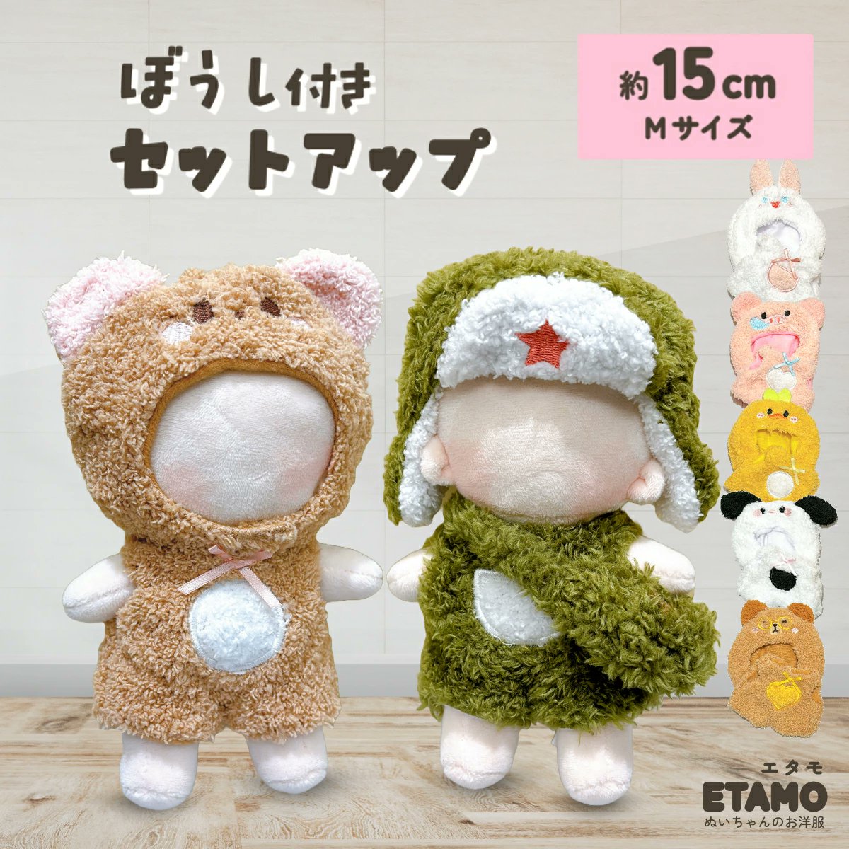 A148【ばにゃ様】10cmサイズ ぬい服 オーダー ジャケット風セットアップ A148【ばにゃ様】10cmサイズ ぬい服 オーダー ジャケット風