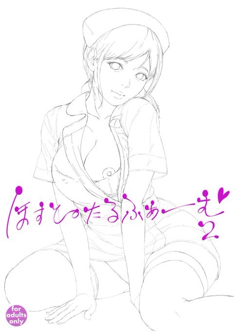 新刊表紙はこんな感じで。 