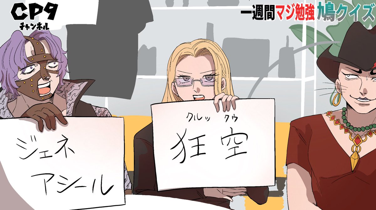 ルチ、鳩クイズ無双