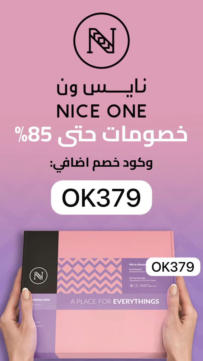 أفضل تطبيق عطور وميكاب
 نايس ون هذا هو ك̷و̷د̶ ̸خ̷ص̸م̴ نايس ون
 جربوه مره قوي  (  OK379  ) ❤️❤️