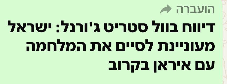 anatangrest's tweet image. אם איראן אחרי פחות משבועיים אז
היה אפשר כבר מזמן לסיים בעזה
אחרי 626 ימים הגיע הזמן להציל את מתן
ולהשיב את כולם!!