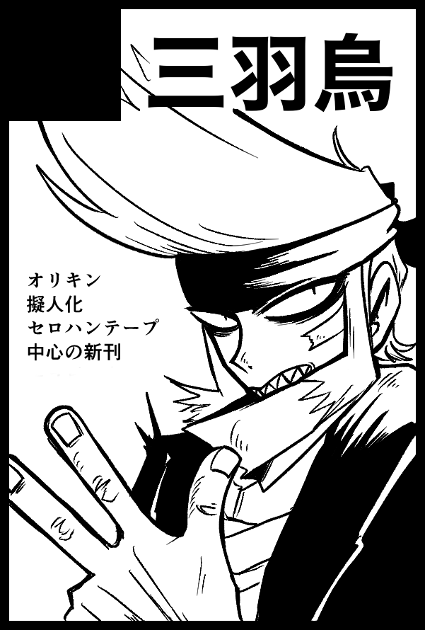 【サークル参加します!!】08月31日（東京）COMIC CITY VEGA 2025内 ALL STAR VG2025｜ #イベントGO_赤ブー akaboo.jp/event/item/202… 
セロテメインの本を出します！！＋グッズがあるかもしれない…