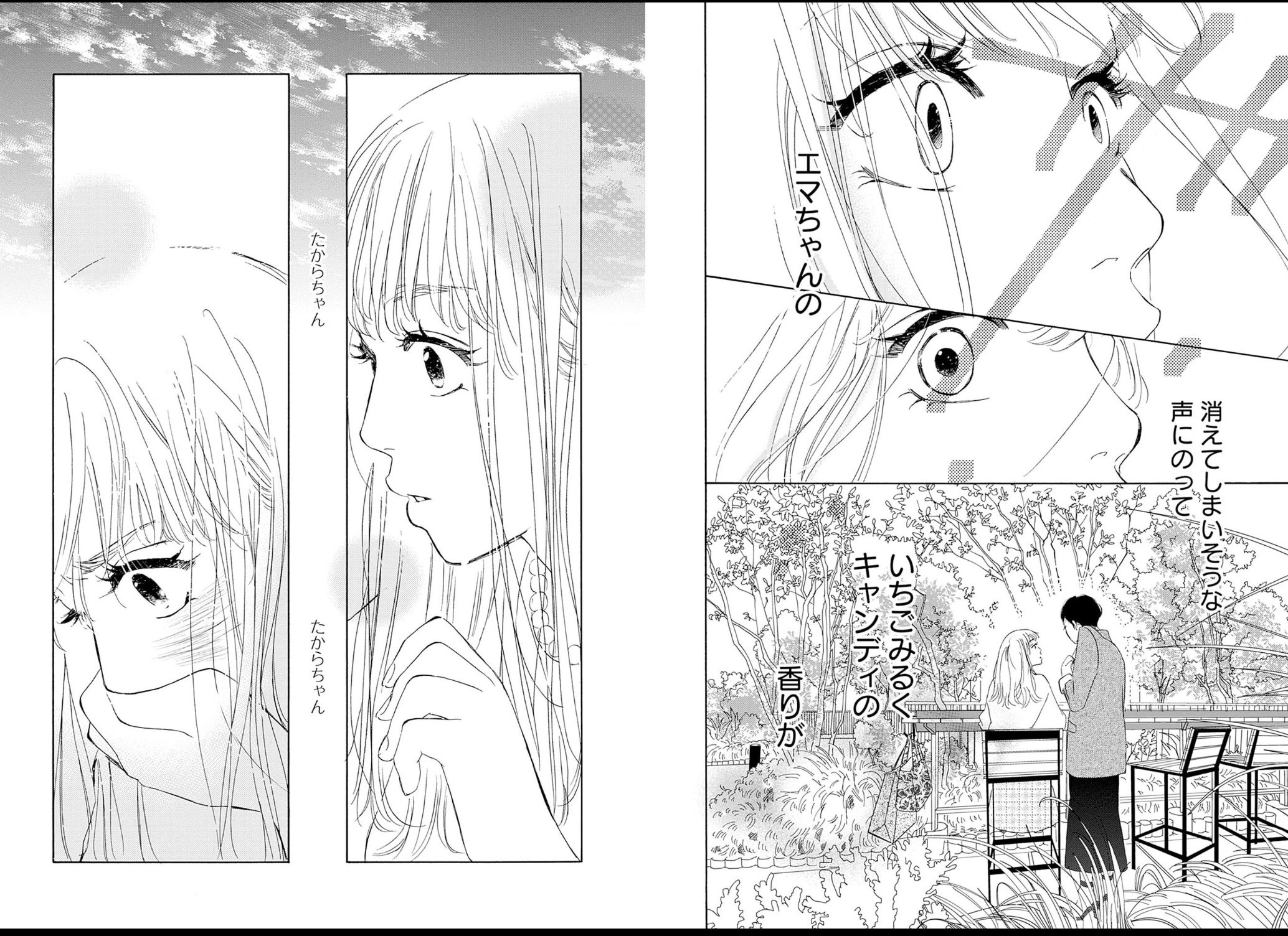 冷たくて 柔らか 5 冷たくて 柔らか 5 (マーガレットコミックスDIGITAL