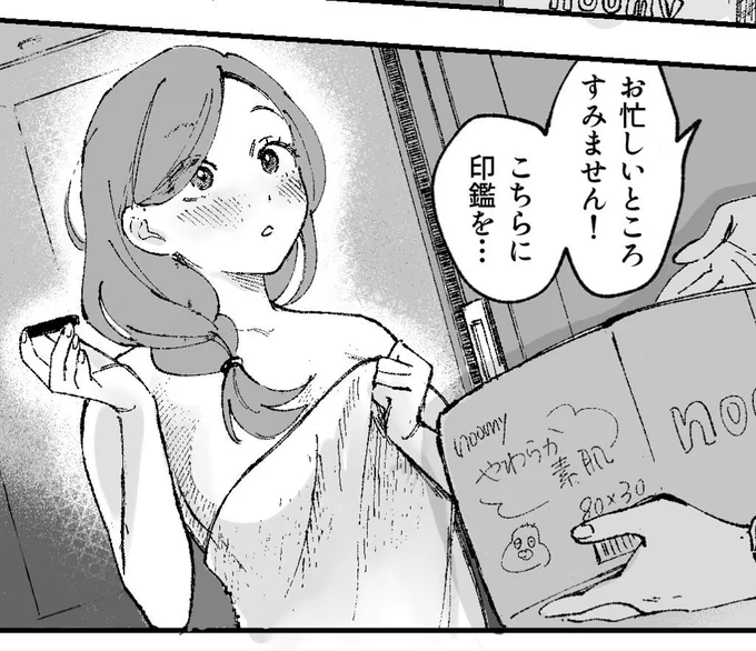 ポチャーン… 
