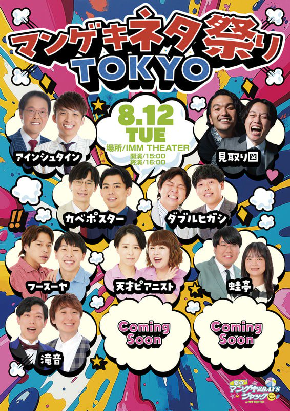 購入特典 cacao 限定チェキ オールマンゲキTOKYO