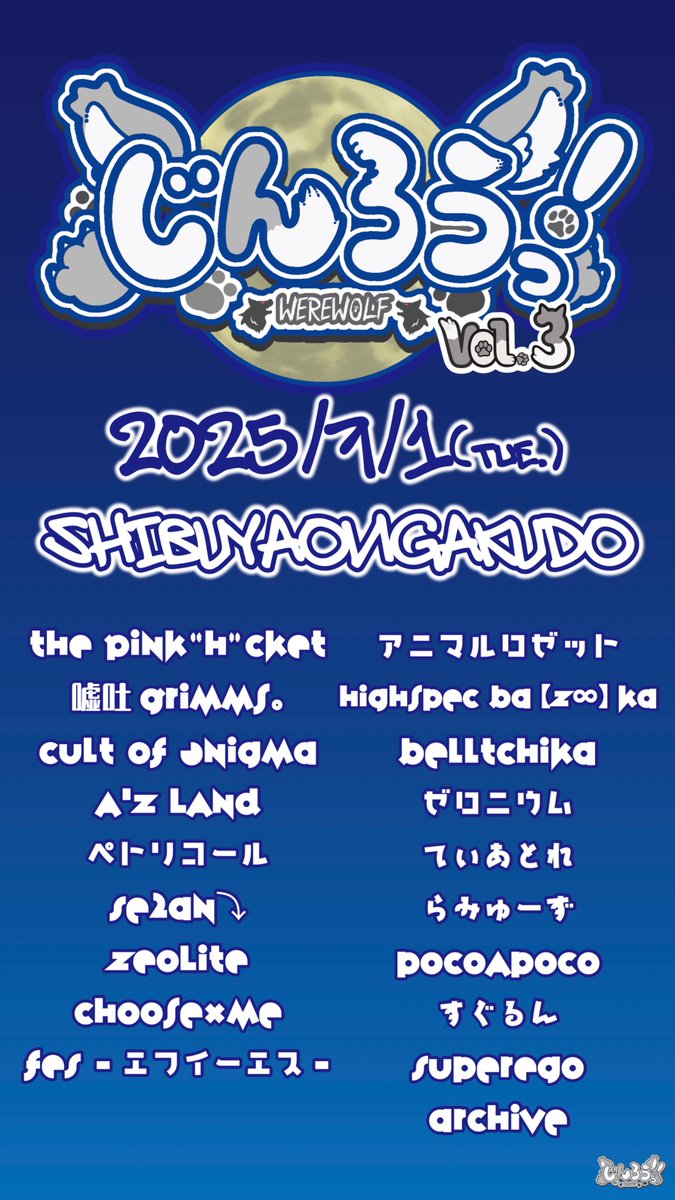 Jin_Ro__'s tweet photo. 【【 出演者変更のお知らせ 】】

7/1(火)開催、じんろうっ！vol.3におきまして下記変更点がございます。

■出演辞退
Mosqui†oneさま、MEY:DAYさま

■追加出演者
ZEOLiTEさま(@ZEOLiTE_info)

🚨開場開演時間
13:15/13:45　に変更

▼販売URL
https://t.co/AGsPYQmHm9

#じんろうっ https://t.co/nFXwEYvEwv