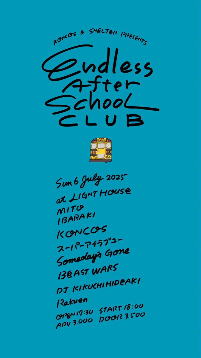 ネクストAFTER SCHOOLは7/5宇都宮、7/6水戸🔥🔥🔥
どちらも最高な仲間とできて嬉しい、みんな全国から来てネー！！！！
予約待ってるよ🕺