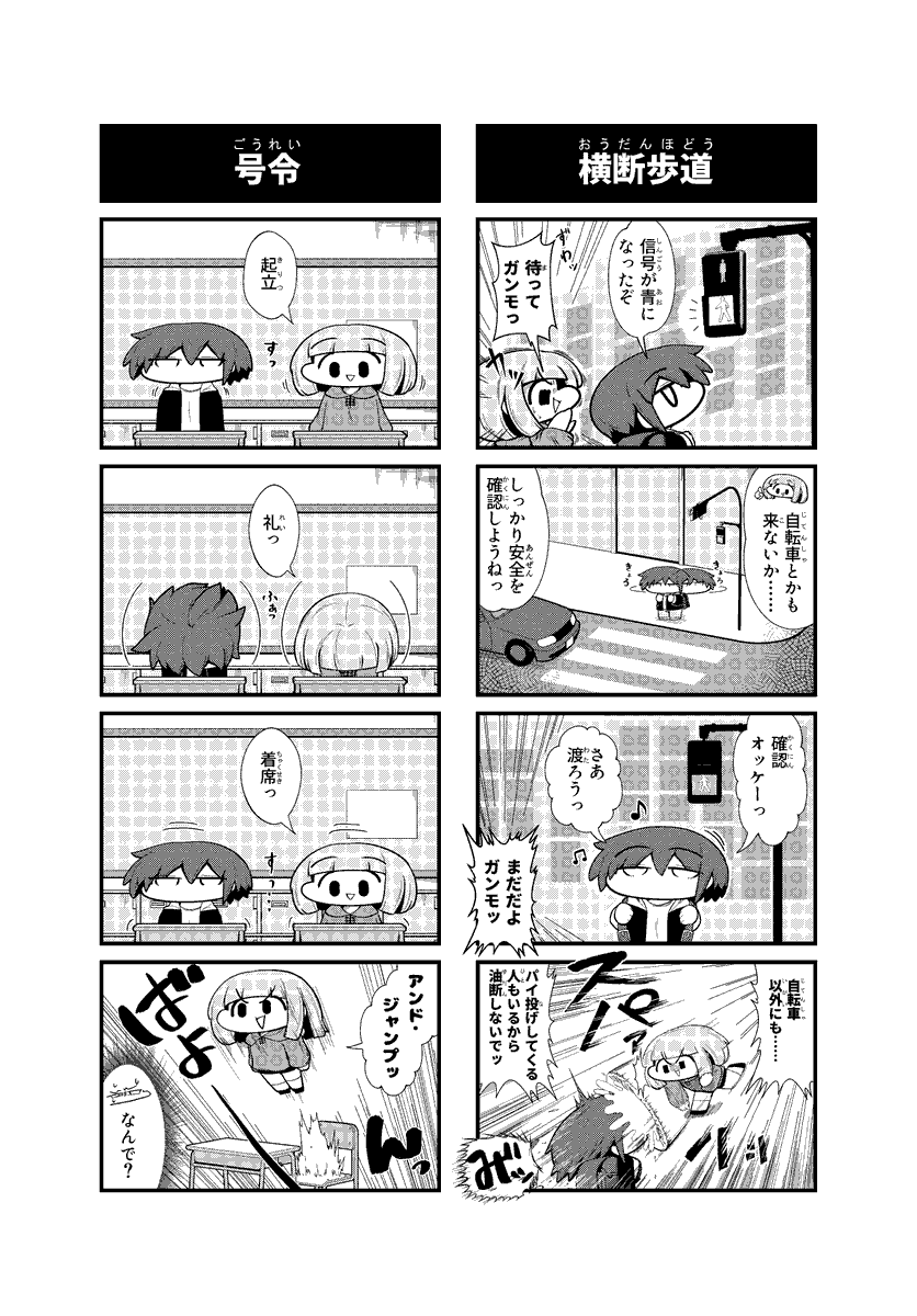 これがアカさんが第1回の曽山一寿賞に投稿した漫画です。
4コマ漫画「べちゃ子ちゃん」 